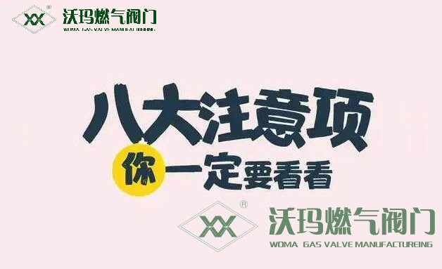 學會了嗎(閥門怎樣安裝)閥門安裝方法,電動閥門安裝八大注意事項
